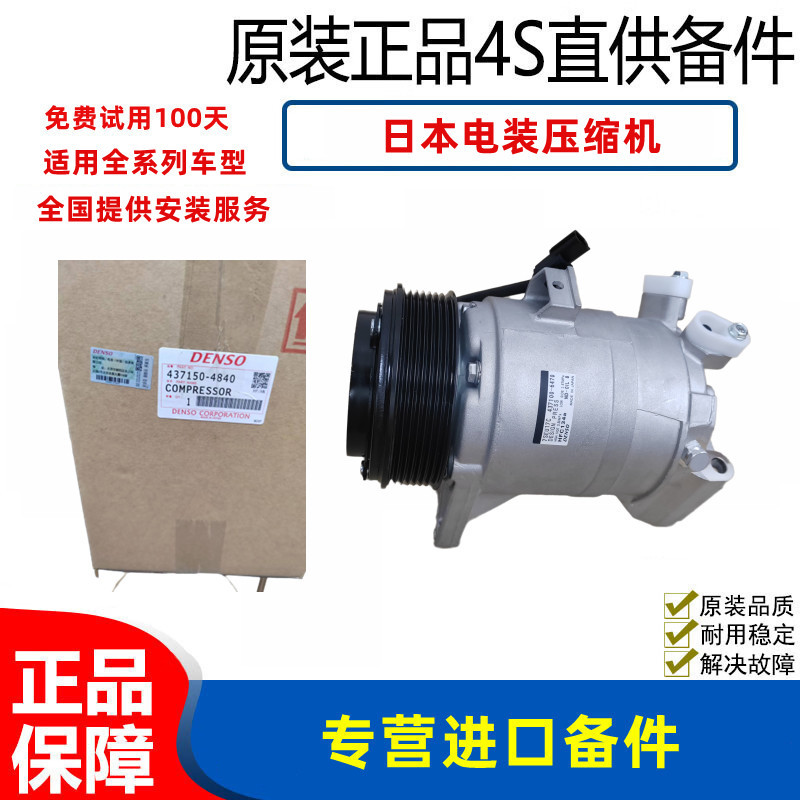 Original Genuine Japanese Denso Multi-Model Car Air Conditioning Compressor Air Pump Assembly Brand New