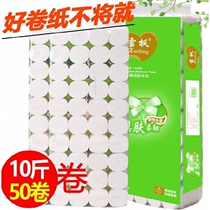 Xuefeng wood pulp toilet paper 10 catties 50 28 rolls home affordable toilet paper thickened coreless roll paper toilet paper