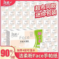 Jie Jie powder Face handkerchief tissue bag mini with 4 layers of thickened wet water facial tissue napkin