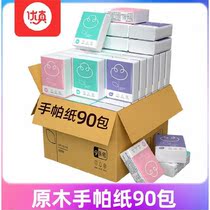 Uzhin 90 10 packs of handkerchief paper portable small package whole box of tissue tissue tissue tissue paper towel paper paper