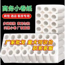 Guesthouse Paper Hotel Room Special Hollow Roll Paper Hotel Toilet Toilet Paper Public Place Toilet Paper