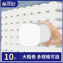 10 catty 3 toilet paper towels paper towels Home Toilet Paper Handpaper Roll Paper Big Rolls Affordable Home Clothing