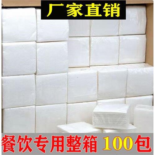 Hotel Special Napkin Small Extractable Toilet Paper Whole Box Small Eating Shop Large Platoon Stall Early Barbecue Paper Towels 100