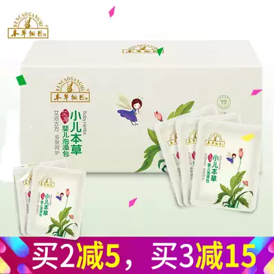 Compendium of Materia Medica baby bath Wormwood bag wormwood bath liquid baby bath bath bag