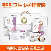 Ma Yinglong sanitary napkin gift box light cotton soft combination aunt towel warm Palace paste 7 packs 53 pieces