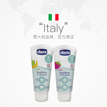 chicco children toothpaste can be swallowed with fluorine 1-2-3-6-year-old baby baby change tooth decay tooth 50ml