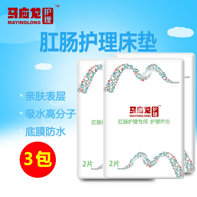 Ma Yinglong care pad adult nursing pad mattress male and female incontinence bedridden old man every urine diaper L large 3 packs