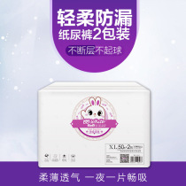 White and white baby paper diaper S140M120L108XL100 sheet case with 2 packs