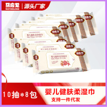 Matonolong bodybuilding soft baby hand-mouth special wet towel male and female baby with portable 10 pumping * 8 packs