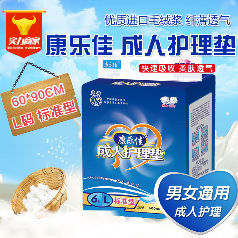 Conlega adult care mattress 6 pieces of bedroom incontinent inmature inmature mattress anti-urine mattress mattress disposable 60*90