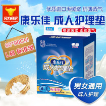 Recreational canon adult care pad 6 sheets male and female bed incontinence urine not wet mattress Mattress Disposable 60 * 90