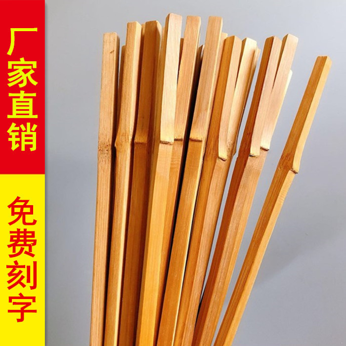 Chopsticks with Extended Length for Hot Pot Restaurants, Skewer Noodle Shops, and Dining Establishments; Square-Headed Bamboo Chopsticks with Joints, Customizable with Engraving