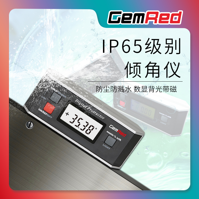 Crystal Rui IP65 waterproof inclinometer high-precision number of chip type gradiometer large screen with backlight electronic horizontal ruler