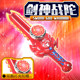 New sword-haired top toy children's alloy rotating light-emitting top sword-shaped launcher boy's magic war top
