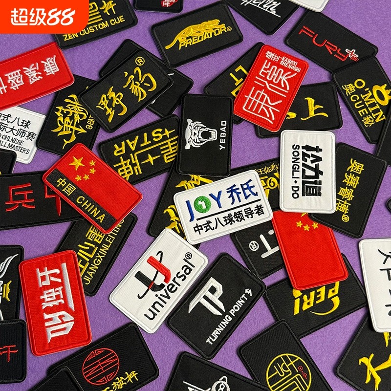 Billiards Cloth Patch, Cue Case Sticker, Embroidered Logo, Outer Cue Case Patch, Velcro, Competition Clothing Chest Patch, 3m Adhesive Patch Billiards Cloth Patch, Cue Case Sticker, Embroidered Logo, Outer Cue Case Patch, Velcro, Competition Clothing Chest Patch, 3m Adhesive Patch