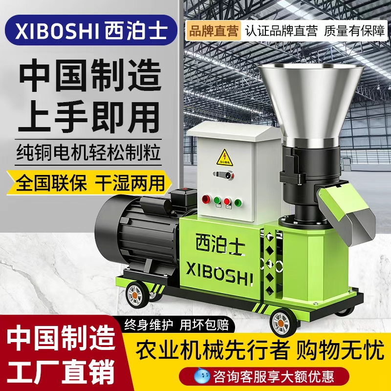 Xibozi Feed Pellet Machine, Small 220V Household Use for Breeding Chickens, Ducks, Cattle, Sheep, Fish, Pigs, and Making Pellets from Straw Feed Xibozi Feed Pellet Machine, Small 220V Household Use for Breeding Chickens, Ducks, Cattle, Sheep, Fish, Pigs, and Making Pellets from Straw Feed