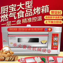 Kitchen Treasure KB-10 gas oven Commercial cake egg tarts mooncake layer two plates oven layer two plates liquefied gas