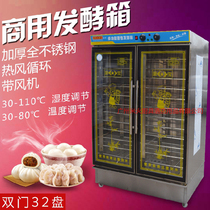 Kitchen treasure 12 16 32 plates Bread bun steamed bun fermentation box Proofing box Commercial baking fermentation machine Dough machine