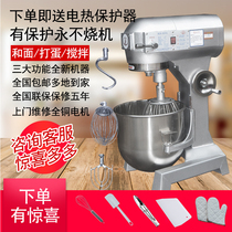 Lifeng B20 B30 Commercial mixer Egg breaking machine and dough machine Three-function filling cream kitchen machine