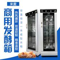 Rice and wheat fermentation box Commercial cartoon buns steamed buns steamer Wake-up box Single door double door steamer fermentation cabinet Fermentation machine