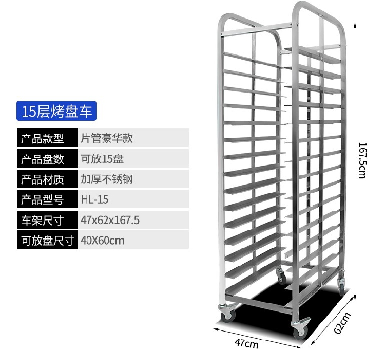 Commercial stainless steel grill pan 12 12 15 30 30 Baking Baking Tray Rack Trolley Cake Bread Shelf