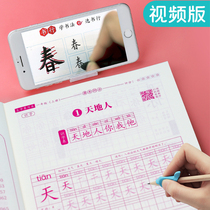 The person teaches the textbook to synchronize the letdown in red copies of the first grade language and the copy of this 23 fourth grade practicing copybook