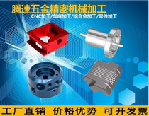 Mechanical hardware parts processing CNC lathe CNC turning processing brass stainless steel aluminum alloy parts customized