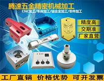Hardware mechanical parts processing CNC CNC turning and milling machine processing stainless steel aluminum alloy processing customized