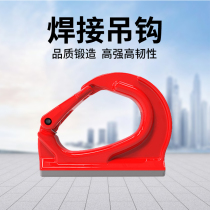 Welding hook lifting grab hook trailer hook excavator hook back hook lifting bucket bucket hook