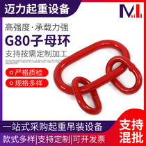 Lifting ring of lifting ring wire lifting ring ring lifting ring ring lifting accessories long ring ring ring elliptical ring ring ring