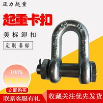 American standard straight lifting 210 shackle high strength shackle horseshoe buckle 2150 shackle lifting ring lifting ear American standard buckle DX
