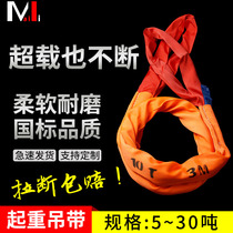 Horning with round national standard loop soft and flexible lifting truck hanging tree hanging double button lifting crane