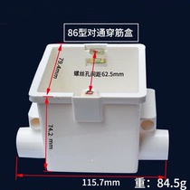 PVC20 wire tube integrated rib box junction box embedded dark box bottom box deepening engineering household switch box type 86