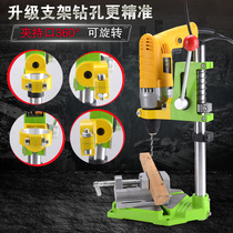 Simple electric drill variable bench drill universal bracket simple vertical table rotatable new cast iron auxiliary manual resistance