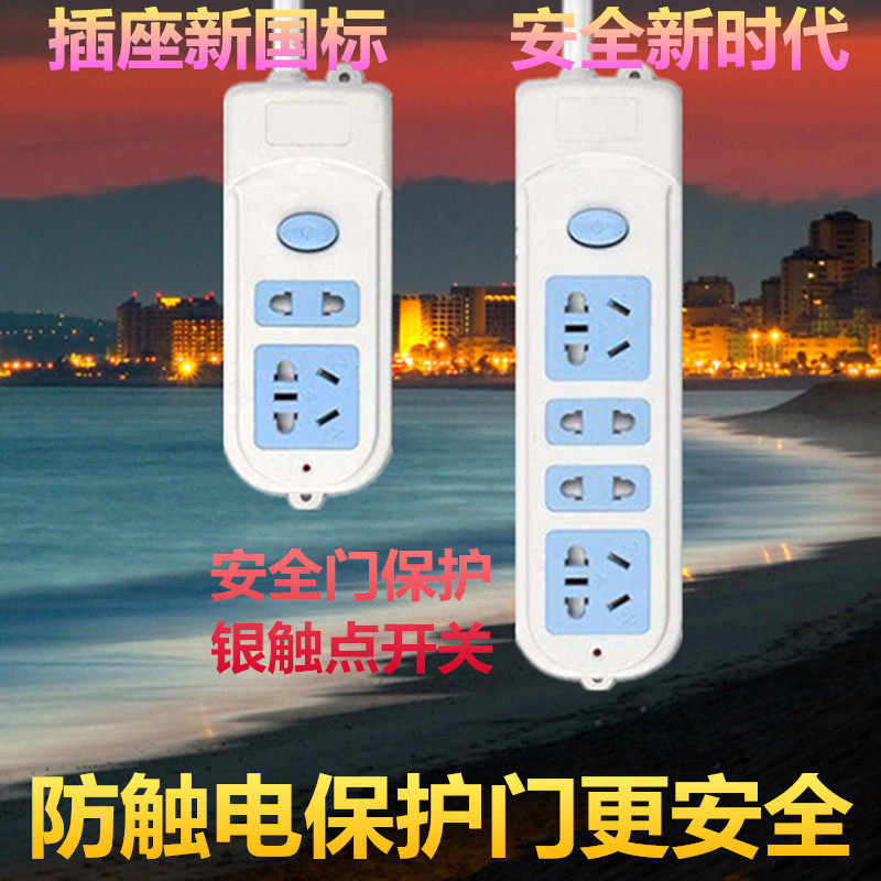 Plug household must multi - wire plug with switch multi - hole household engineering electromagnetic furnace socket board