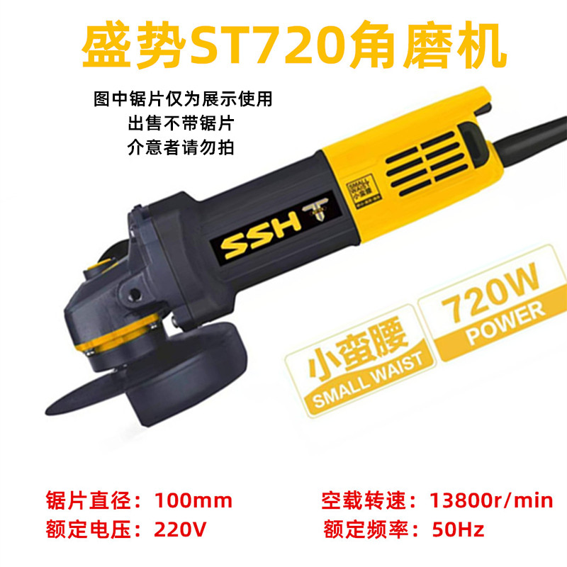 Corner mill Baoyuan Shengse ST720 small brute waist 100 cutting machine polished and polished grinding machine hand cutting machine