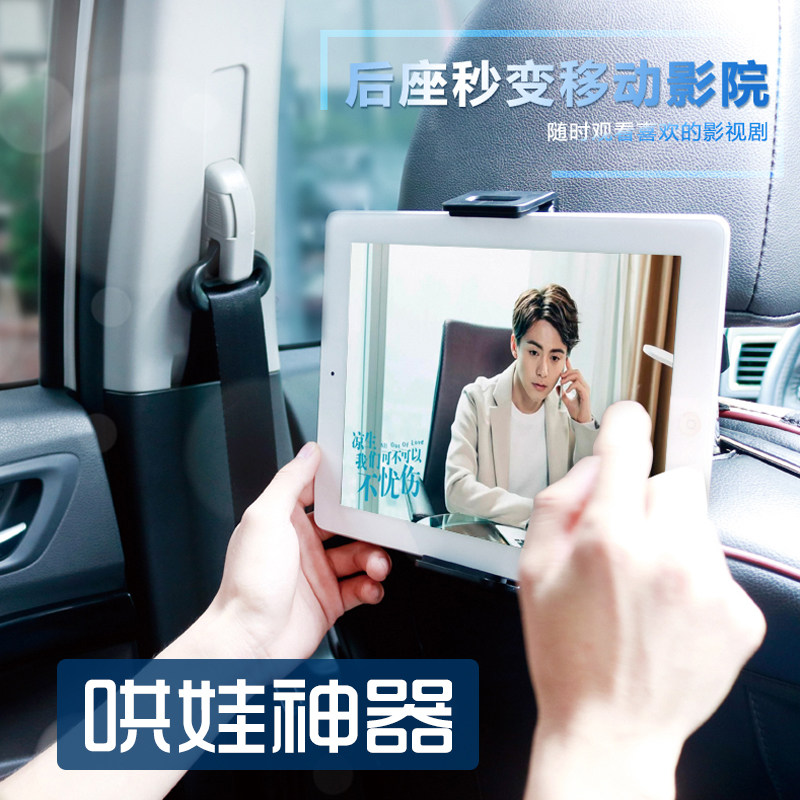 Car rear pillow bracket tablet computer can rotate rear seat mobile phone children watch video car rear seat ipad