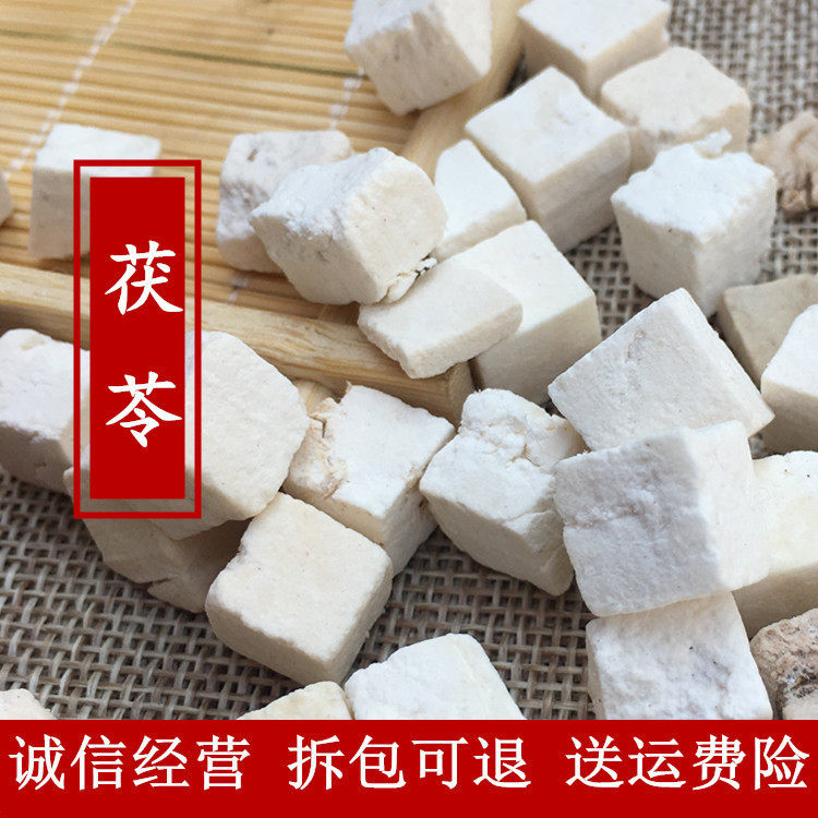 Poria 100g Farm dried poria block Fresh dried non-tuckahoe powder White poria diced block Fu Ling block