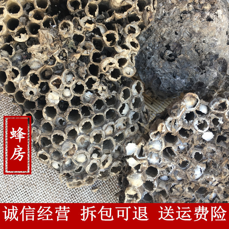 Pure wild beehive hornet's honeycomb hornet's nest hornet's nest 50 grams dew hive soft hive non-hard hive whole