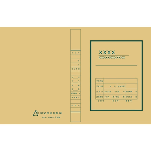 Youla (youla) серия Wenxin Series 980G Sour Paper 310*220*43 мм 100/коробка бухгалтерского учета коричневая -выроса (Блок: коробка)