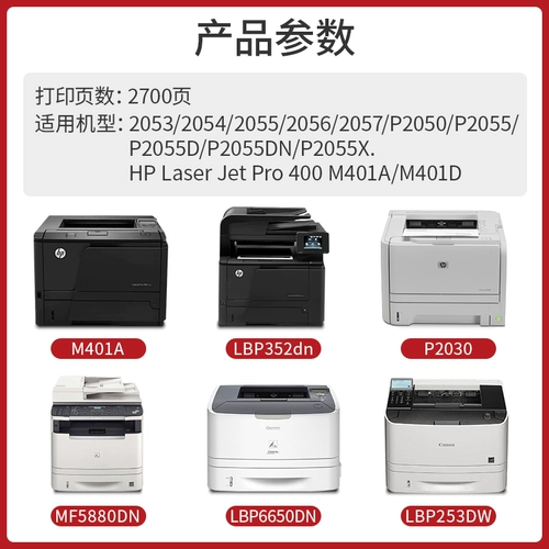 HP, совместимый принтер, 280A, 2053/2054