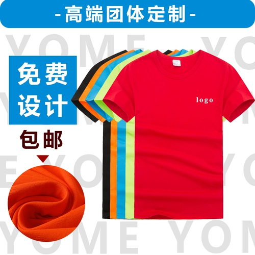 Хлопковая футболка для работы, делается под заказ, круглый воротник, с печатью вашего логотипа, короткий рукав