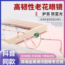 High-end metal trend round frame to protect the blue light reading glasses HD anti-fatigue high toughness presbyopia Jinming