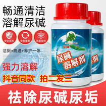 Xingrui urine alkali dissolving agent Toilet descaling agent to get rid of stubborn dirt A bubble clean strong dissolving agent Bensu Jiangsu