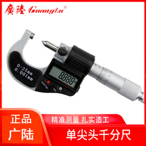 Guanglu single-tip digital micrometer 0-25mm Electronic spiral micrometer Single-tip outer diameter micrometer 50mm