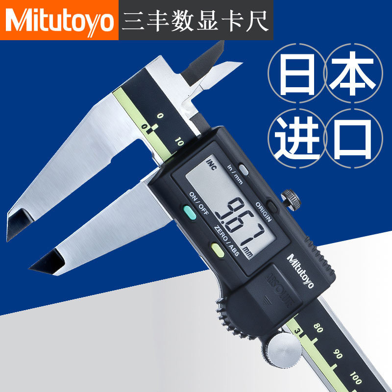 Japan Mitutoyo digital video ruler 0-150mm 500-196 197 173 Electronic vernier caliper