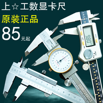 Shanggong digital vernier caliper 0-150 200 300mm stainless steel with table caliper Electronic digital caliper