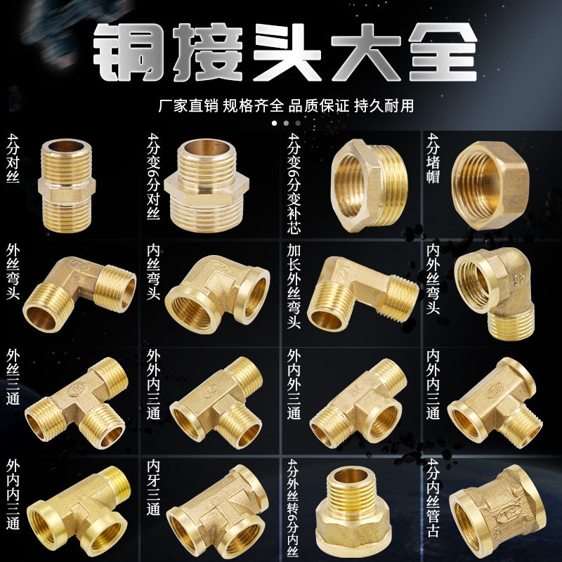 4 - minute copper three - way double screw joint three - way external wire inner wire inner thread gas pipe water heater accessories