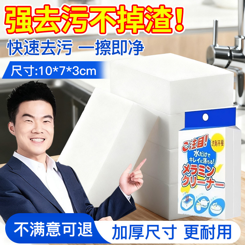 [Imported from Japan] Magical Nano Sponge Kitchen Cleaning Magic Eraser for Stain Removal, Dishwashing, Pot Scrubbing, Shoe Cleaning, Durable and Thickened