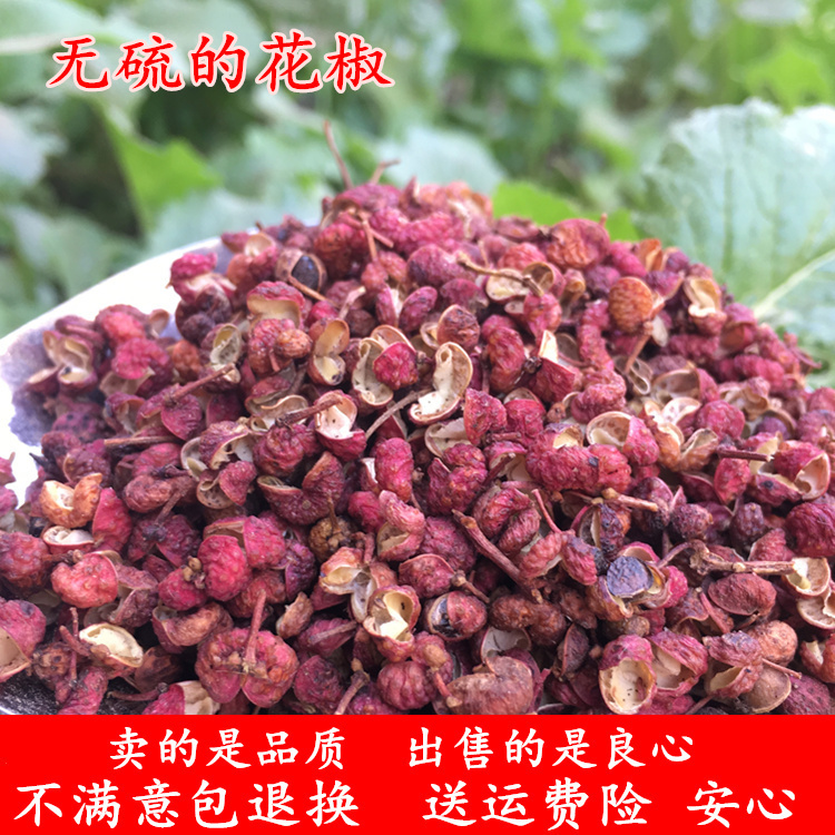 Sichuan Hanyuan Prickly Pepper Hemp Pepper Large Red Burqa Dried Red Pepper Brine Seasoning Ingredients 50 gr Natural No Sulphur To Make Vegetable Stock